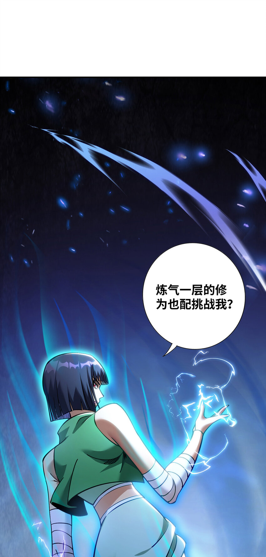 第9话 我已经无敌了1