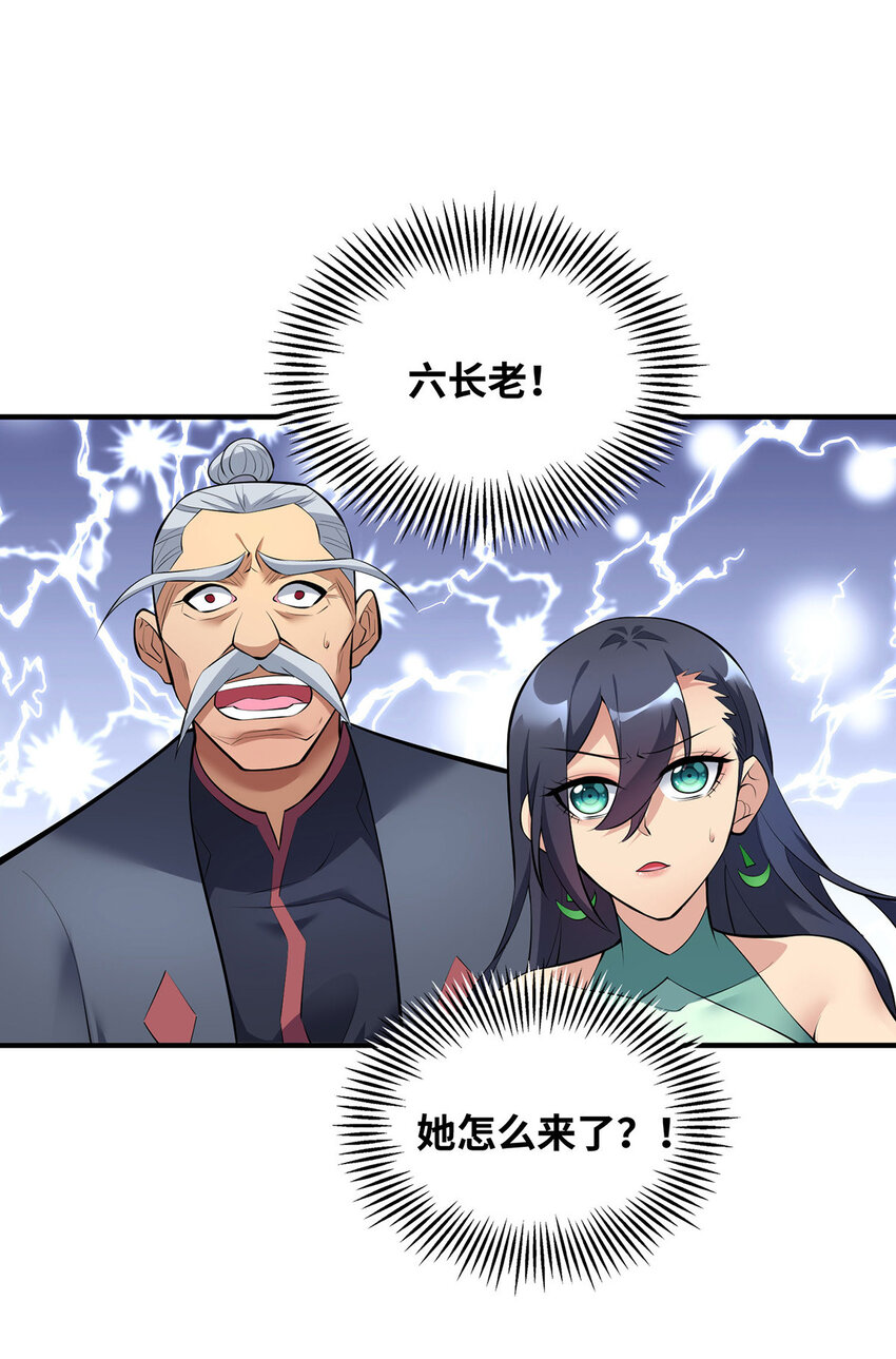 第21话 师父，求你别打了22