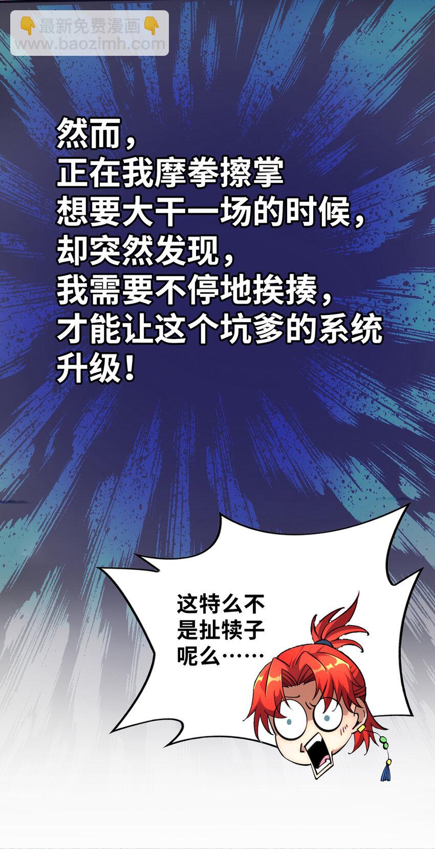 序章 我的师父是萝莉2
