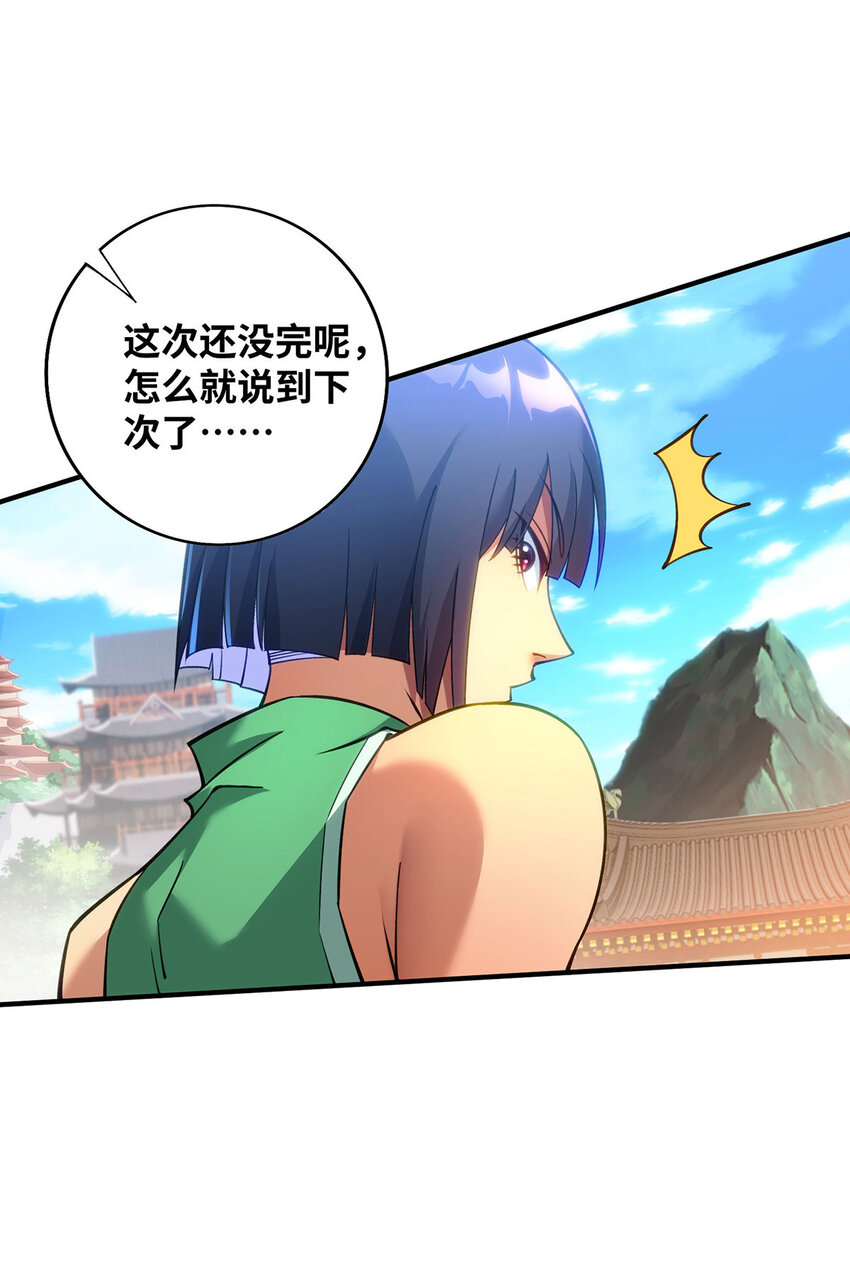 第9话 我已经无敌了3