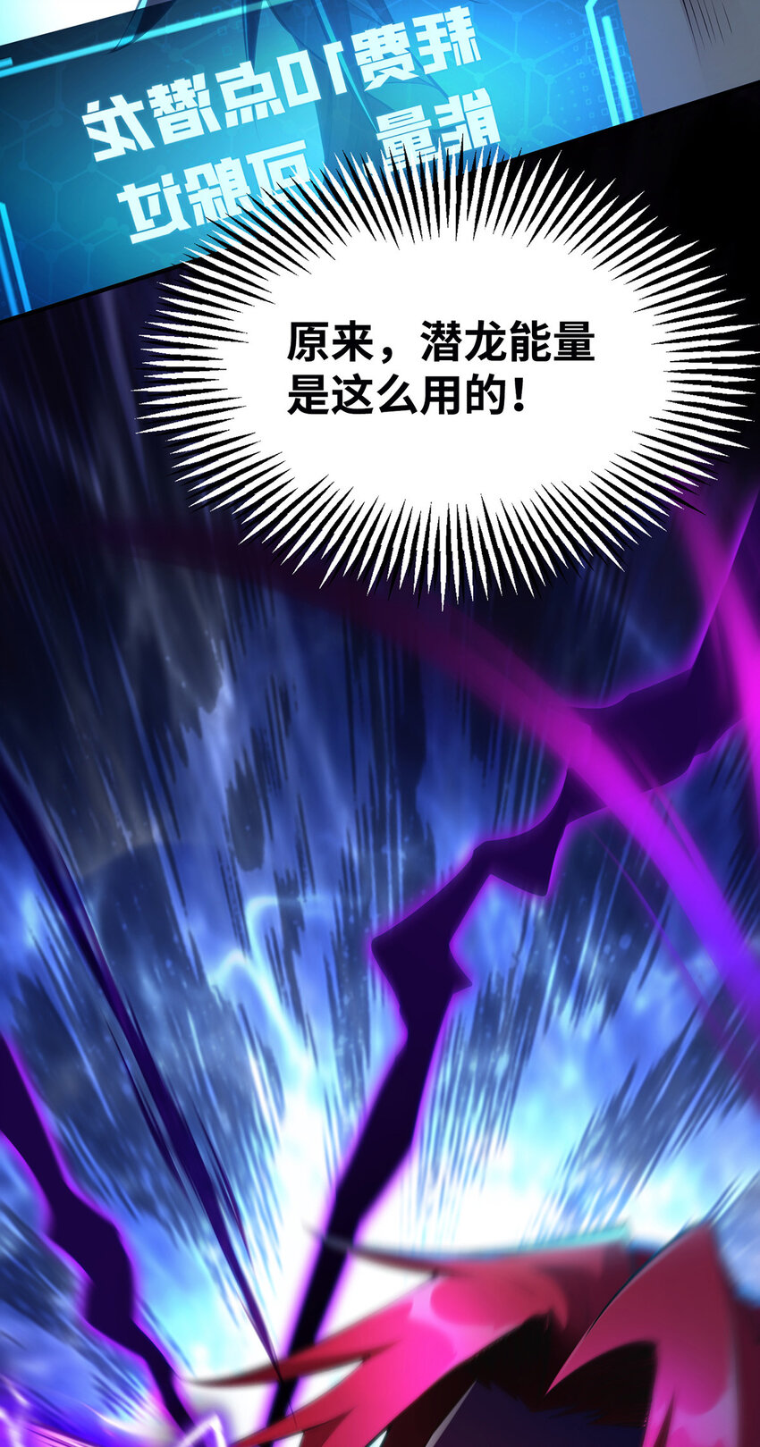 第19话 她的丹田，我废定了20