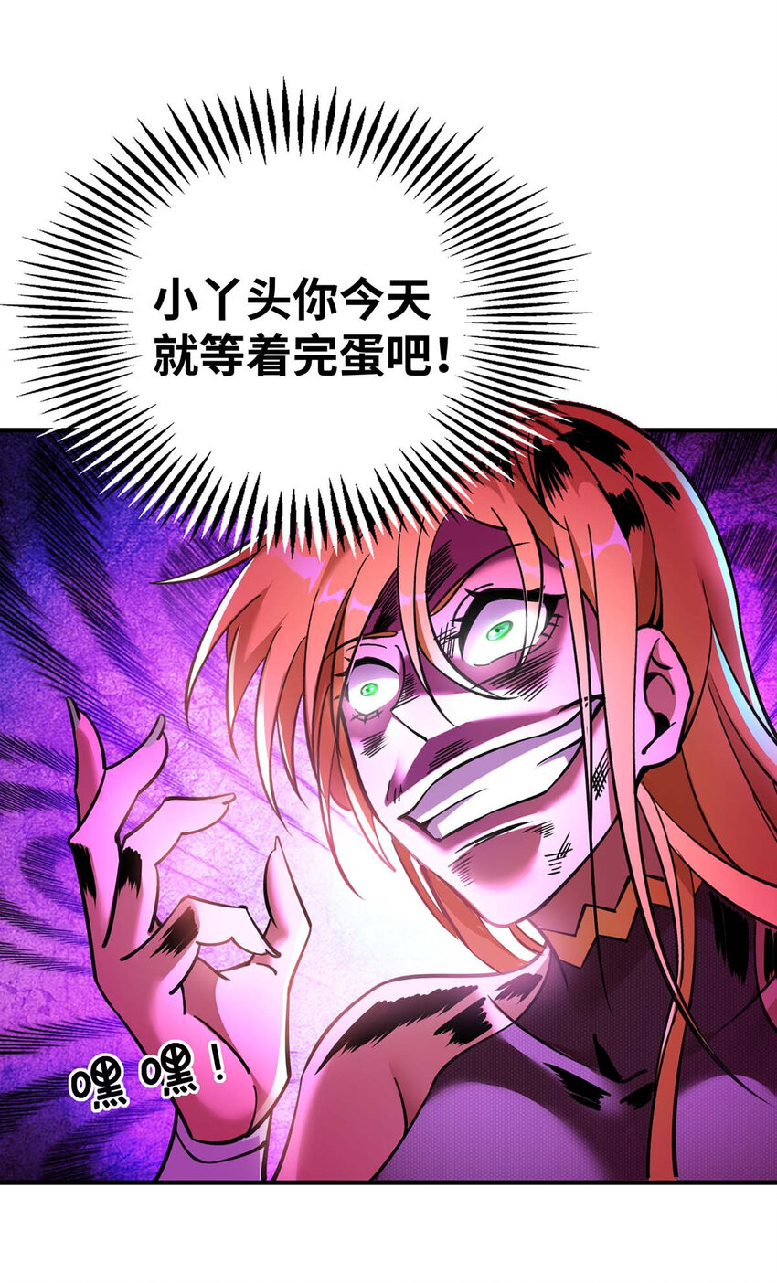 第5话 你就是我徒儿了10