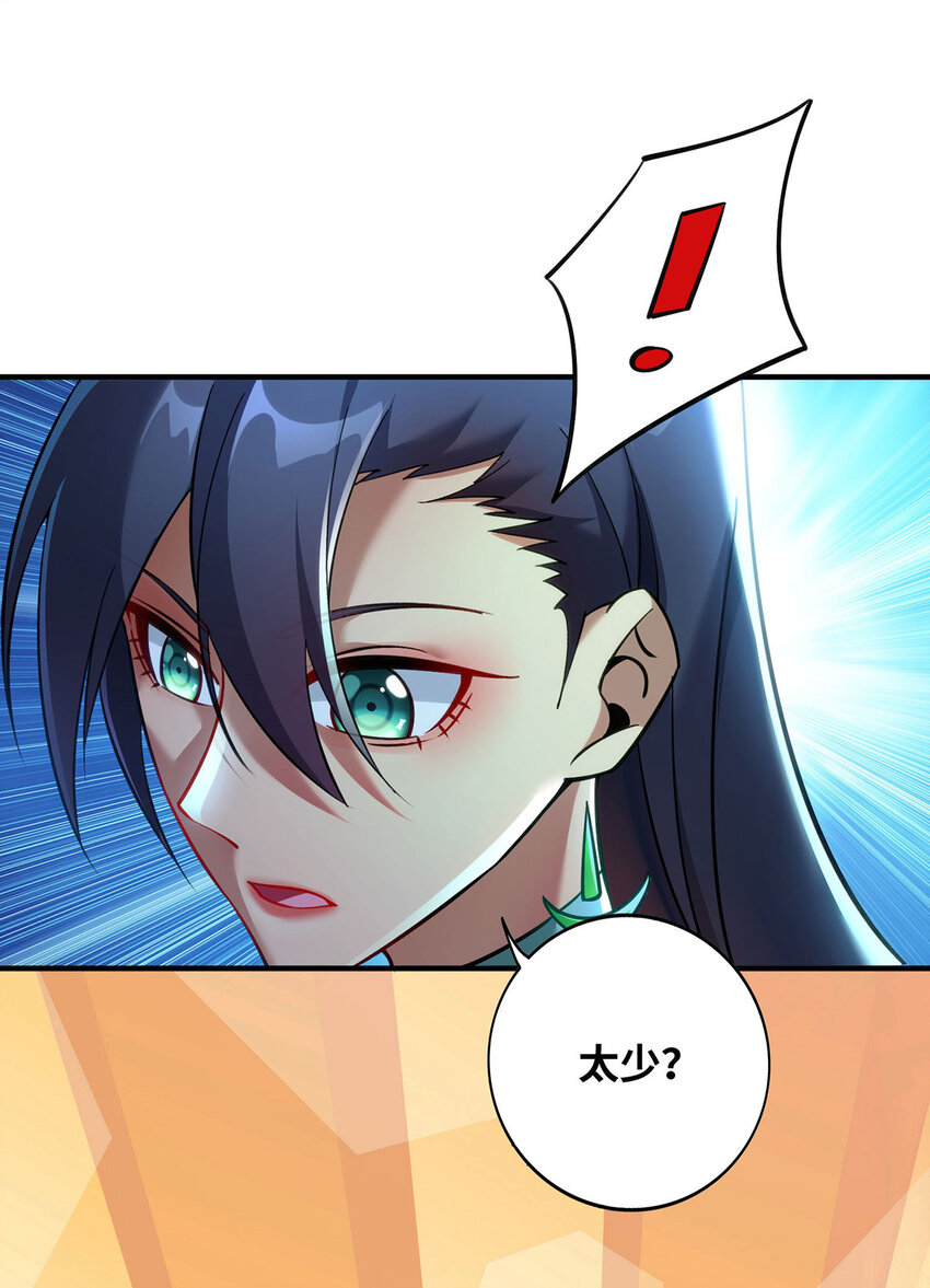 第13话 这丹药有毒17