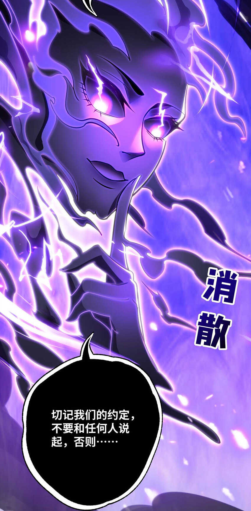 第7话 圣主有令8