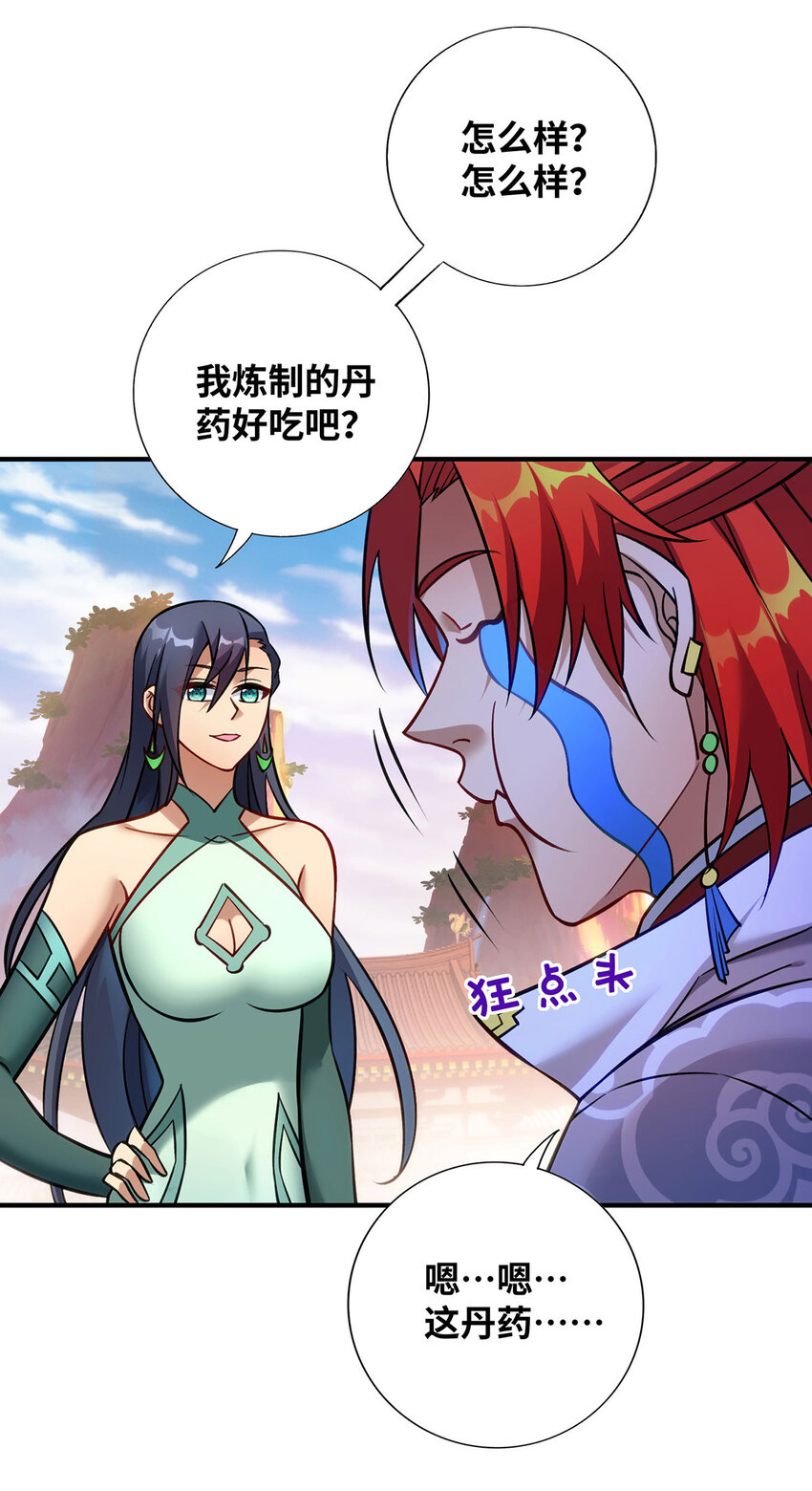 第13话 这丹药有毒2