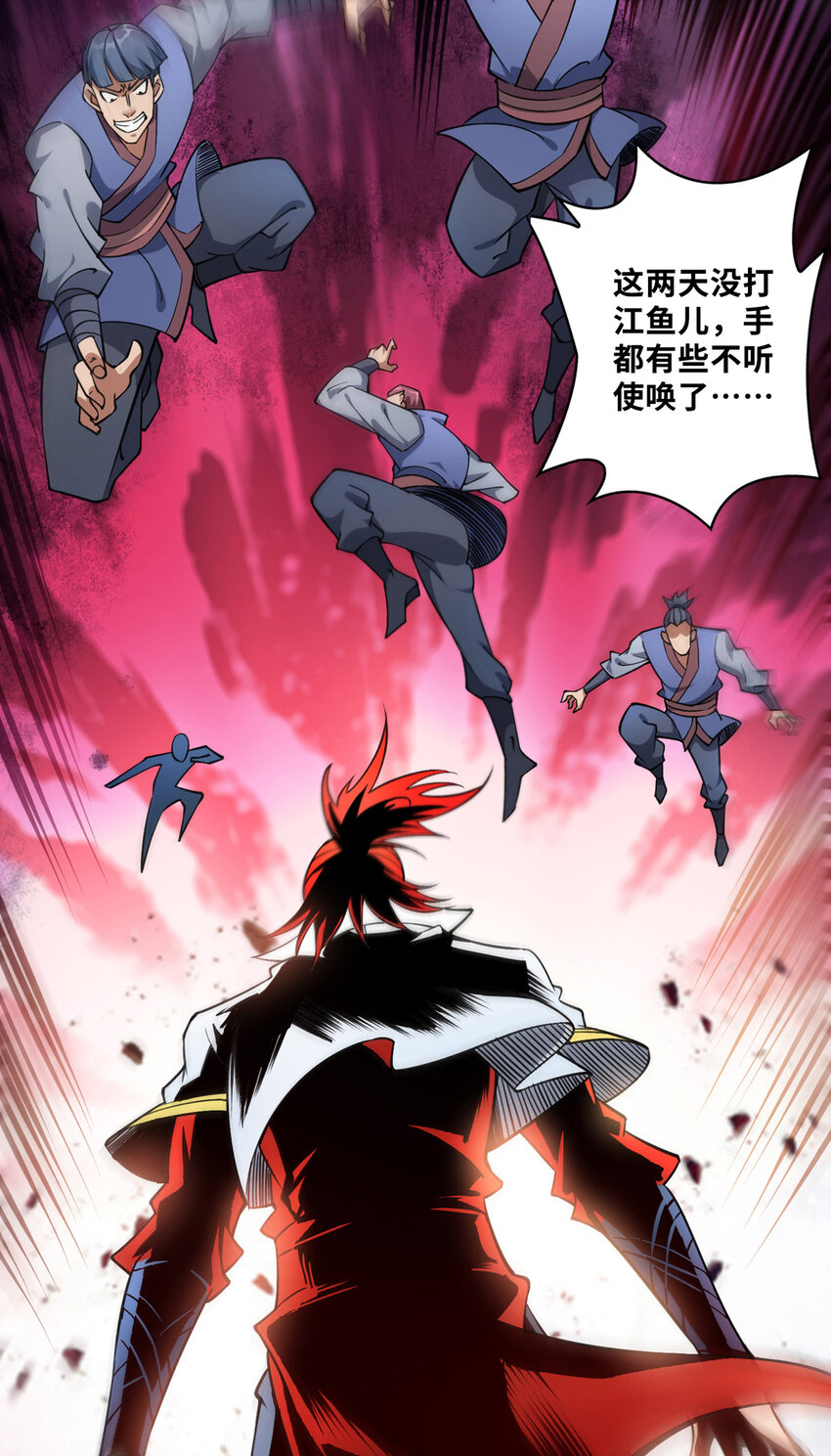 序章 我的师父是萝莉6