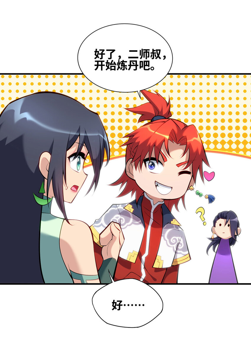 第30话是你输了6