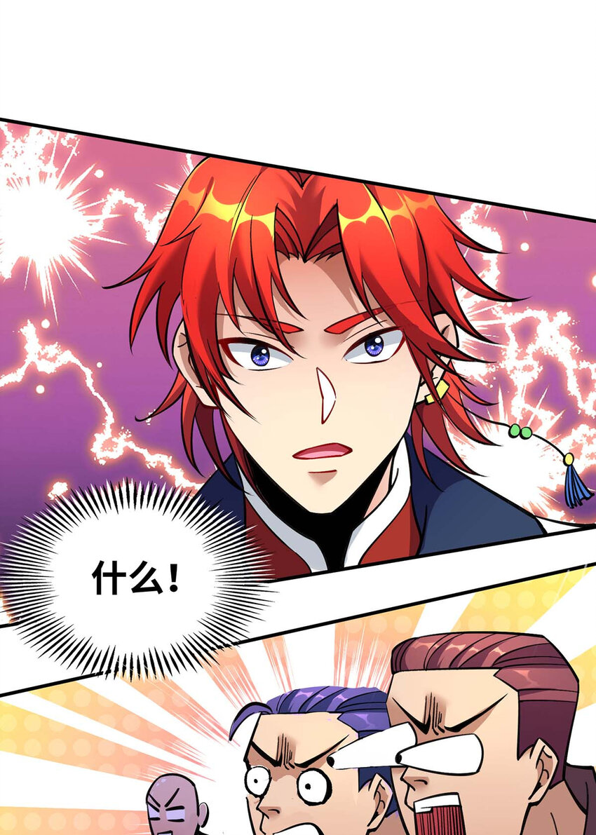 第5话 你就是我徒儿了14