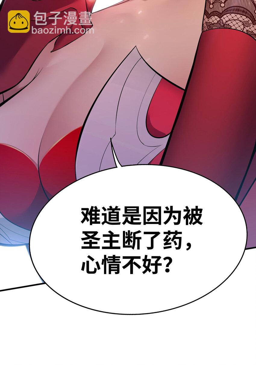 第21话 师父，求你别打了26