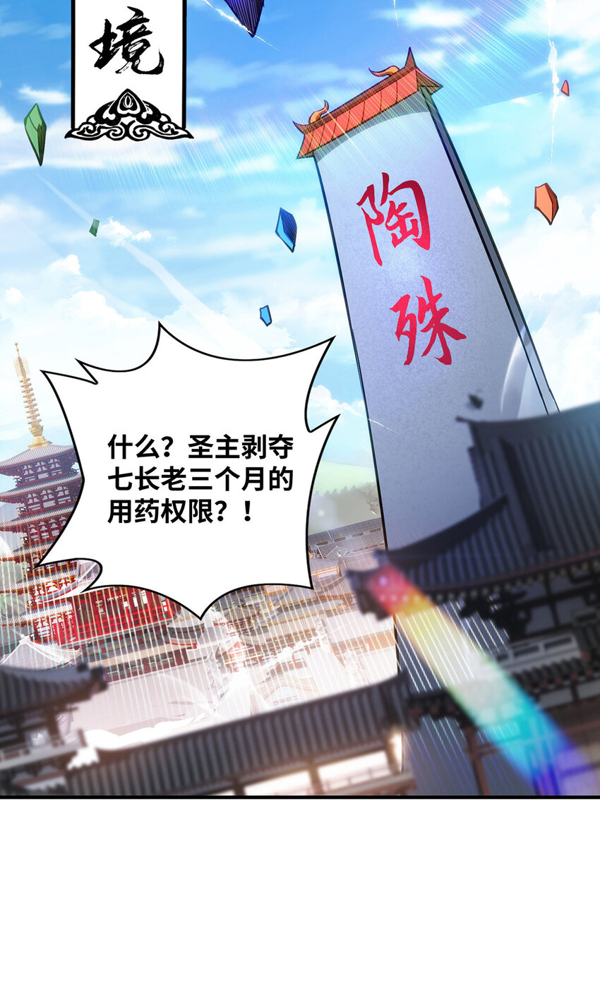 第11话 哇……师父长大啦18