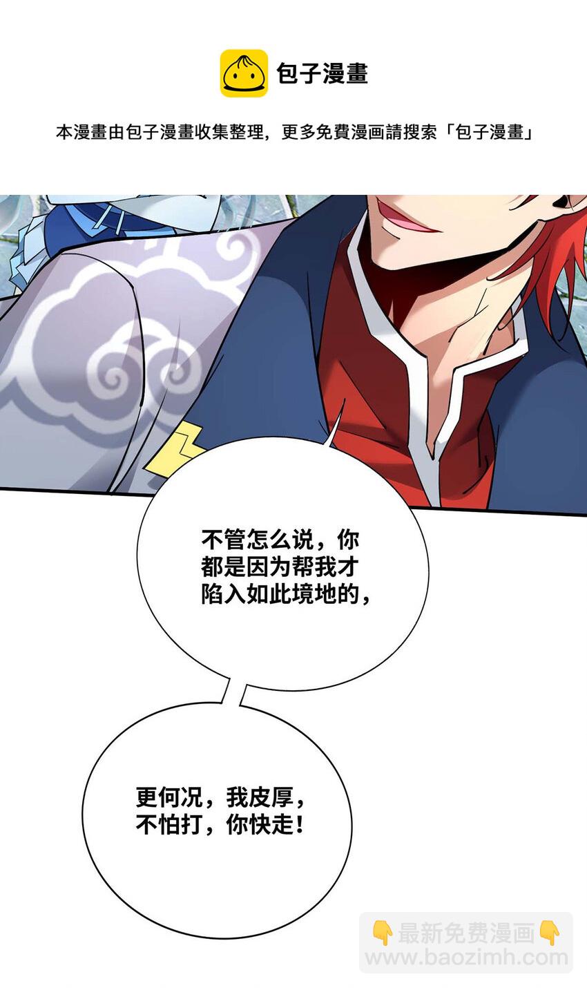 第4话 暴力萝莉8