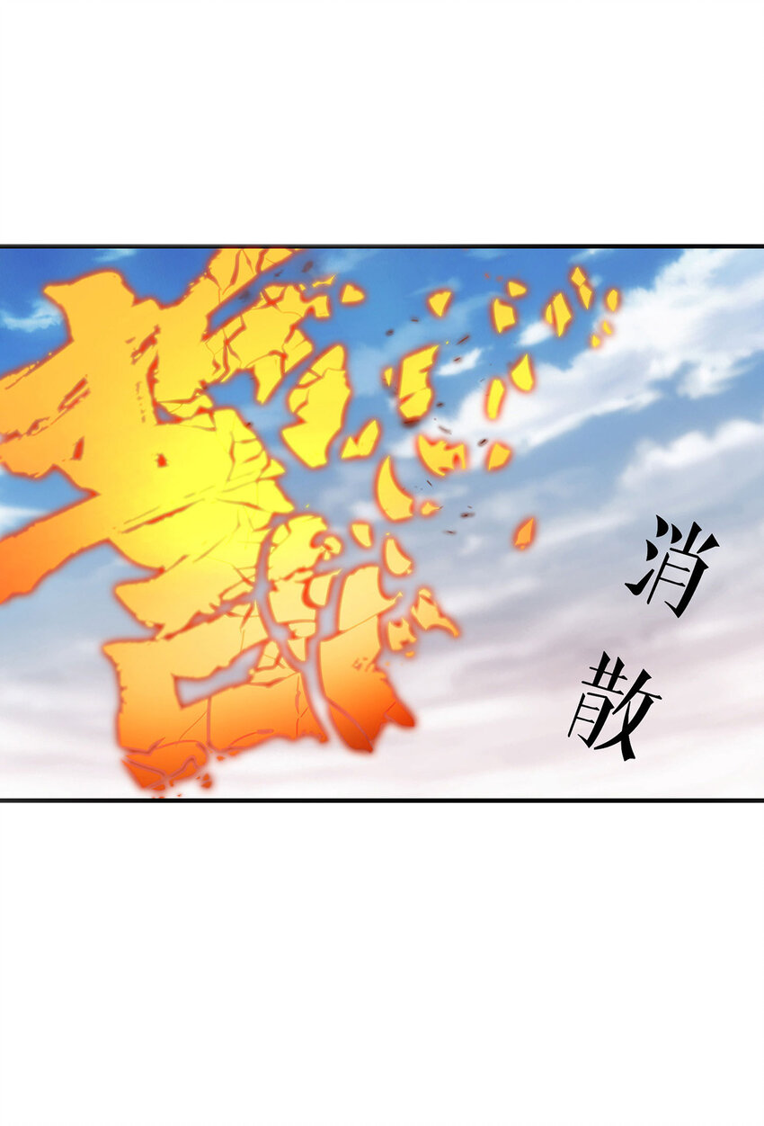 第25话 收徒真相9