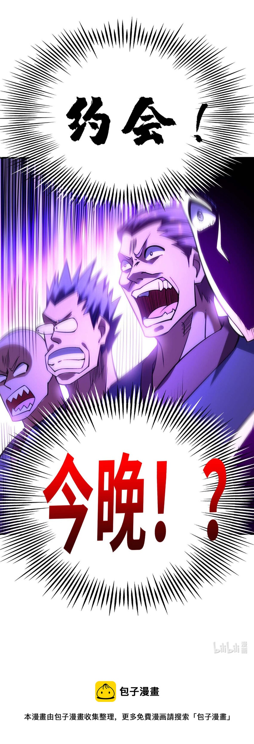第3话 小子，你被选中了27
