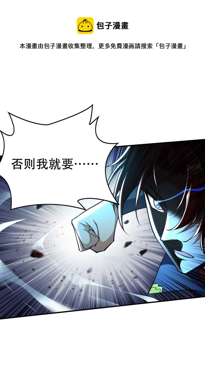 第2话 都说了不要过来7