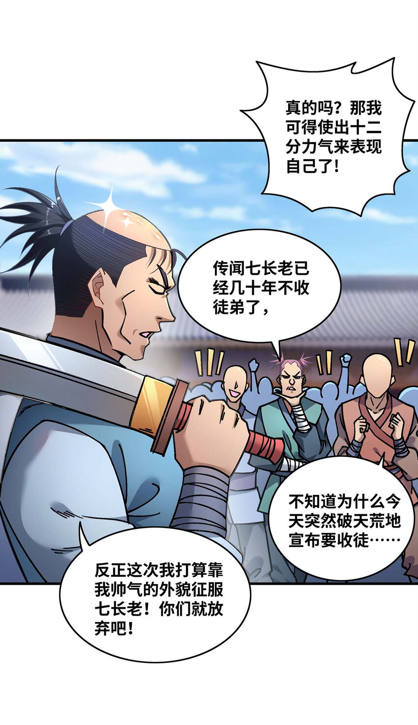 第1话 我叫江鱼儿8