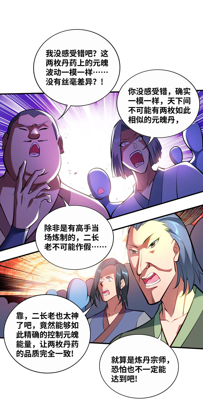 第30话是你输了25
