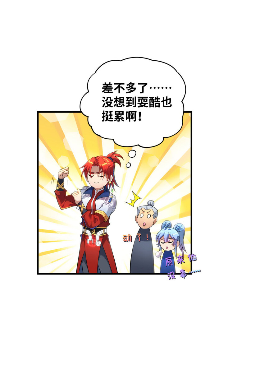第18话 以牙还牙21
