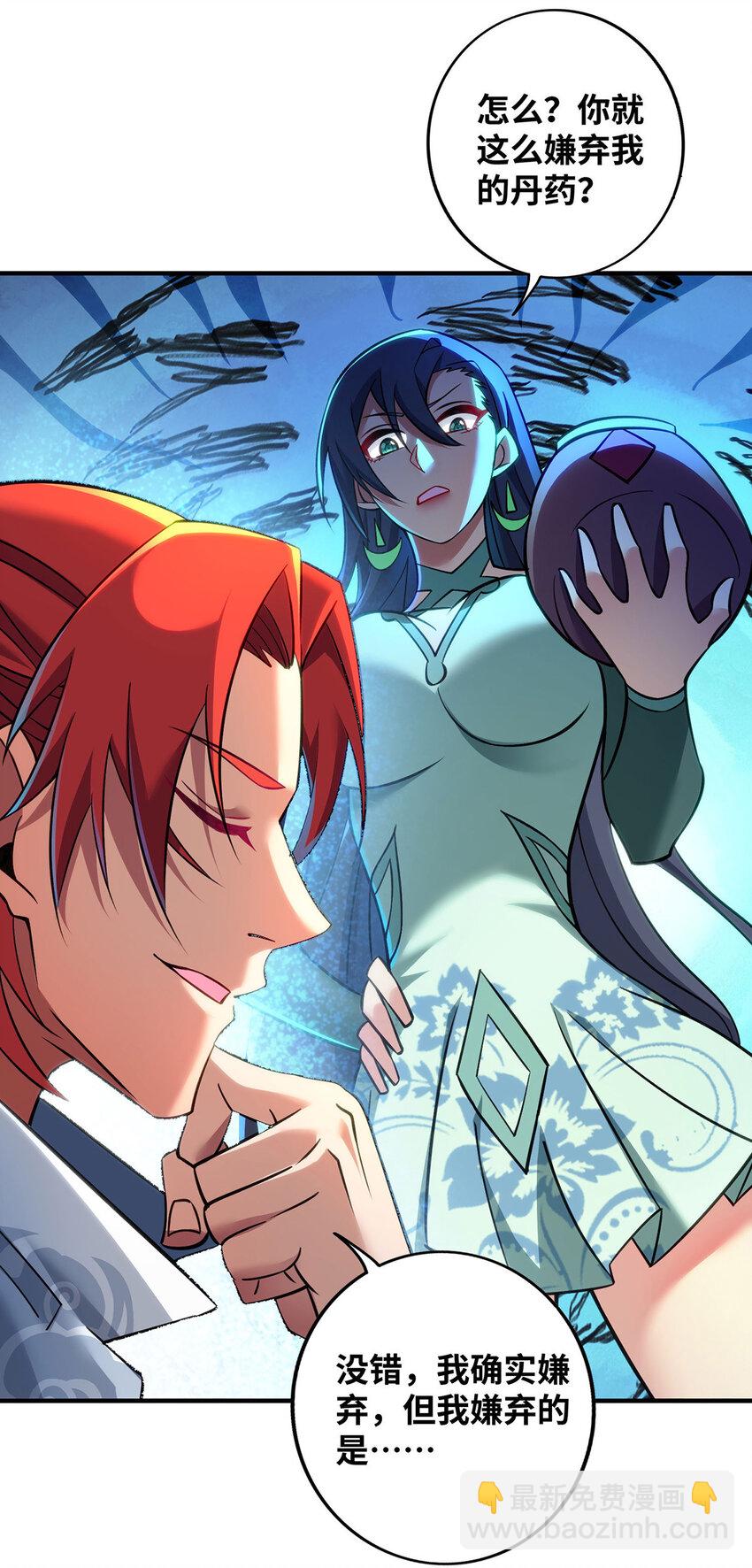 第14话 兴师问罪2