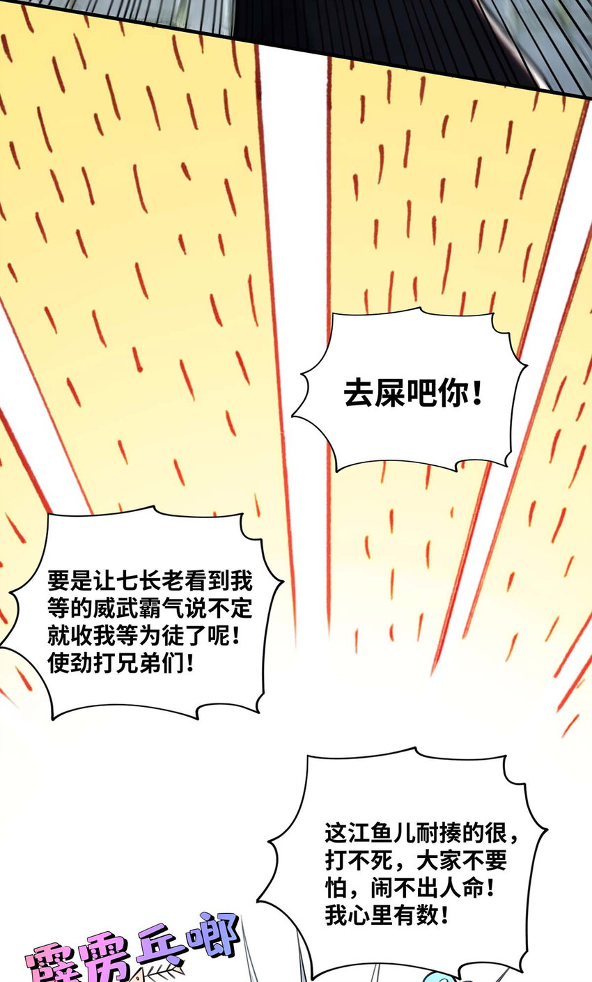 第2话 都说了不要过来21