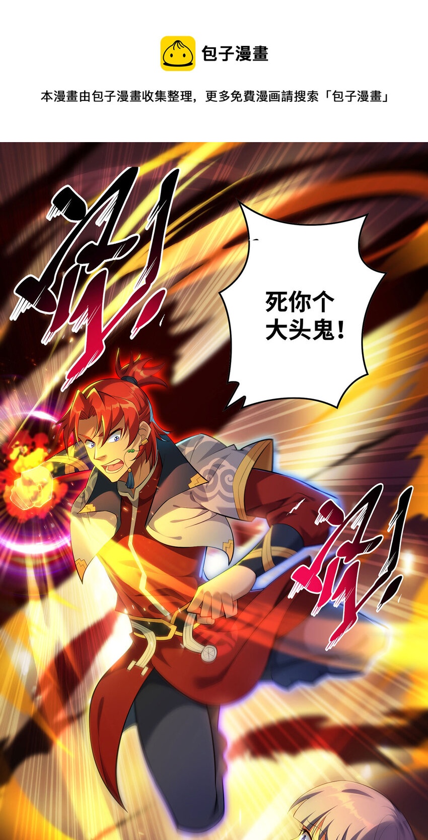第18话 以牙还牙8