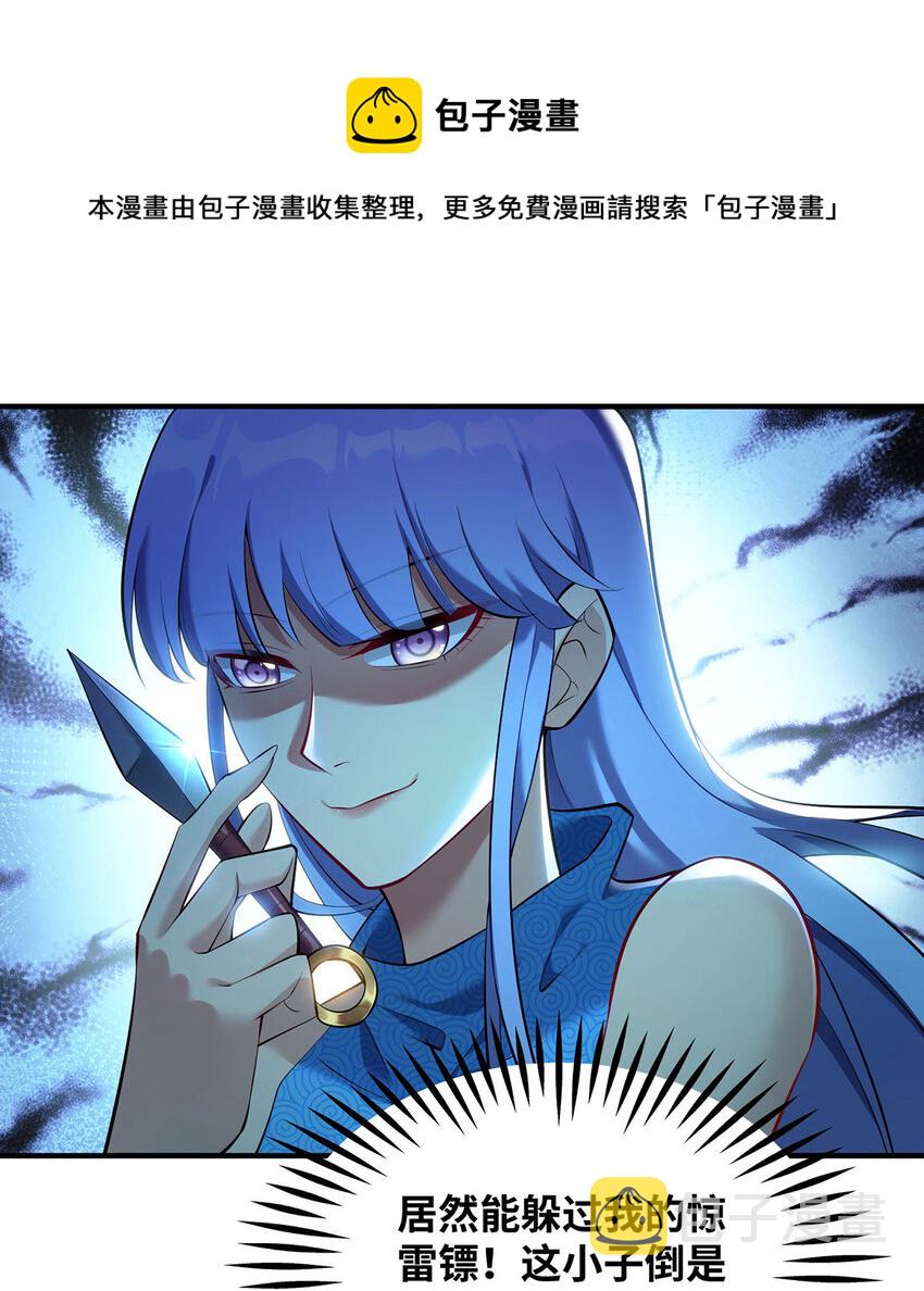 第17话 偷袭16