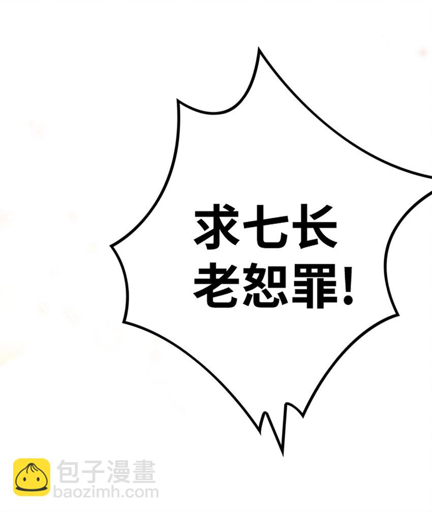 第5话 你就是我徒儿了21