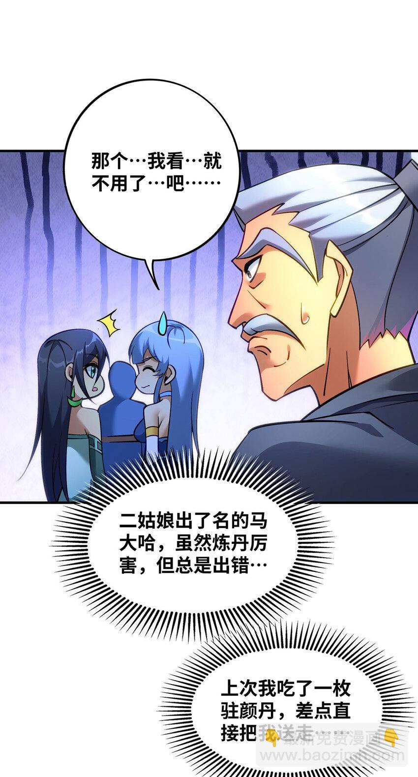 第12话 师父对我真好17