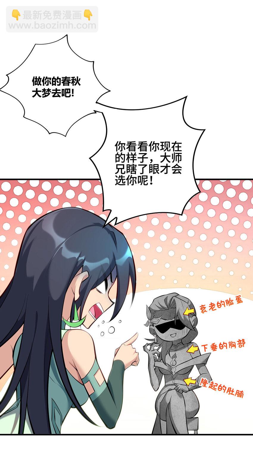 第28话 接受现实吧3