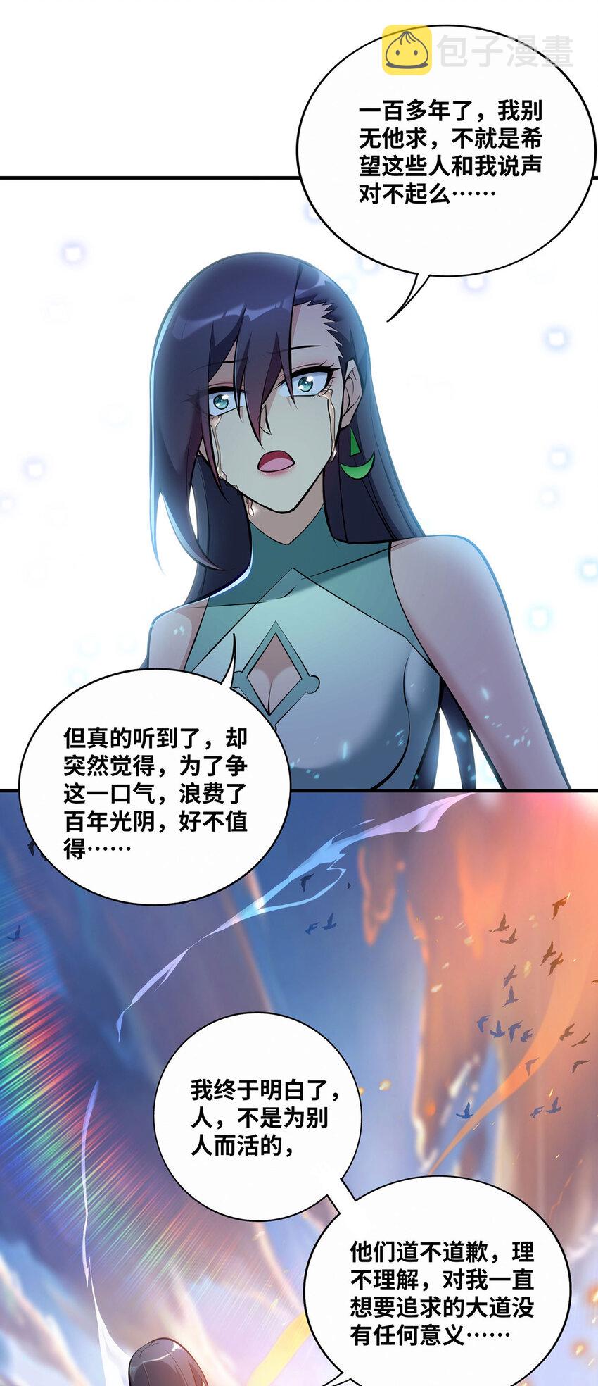 第31话 勘破心魔14
