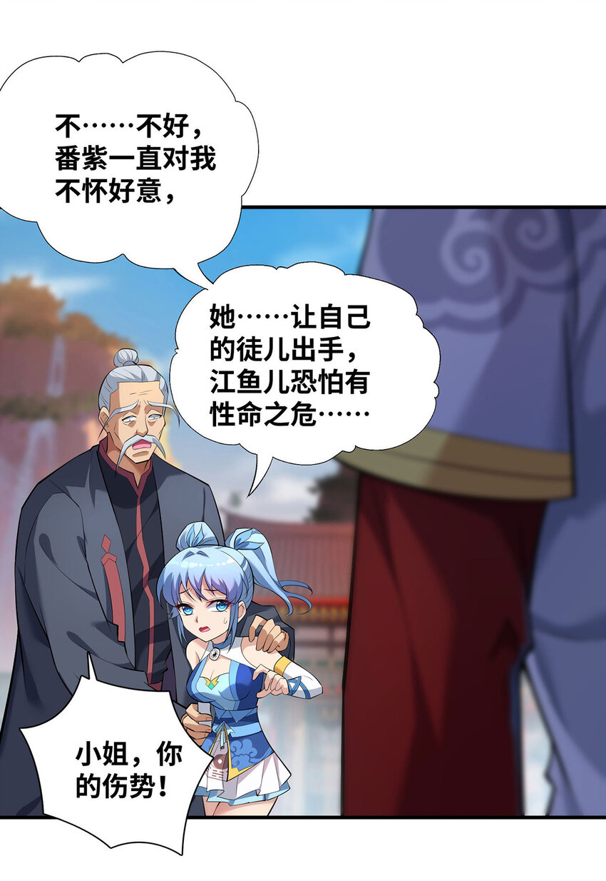 第17话 偷袭1