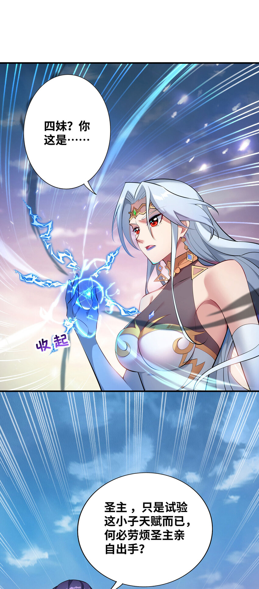 第16话 摊牌了，我是天才！19