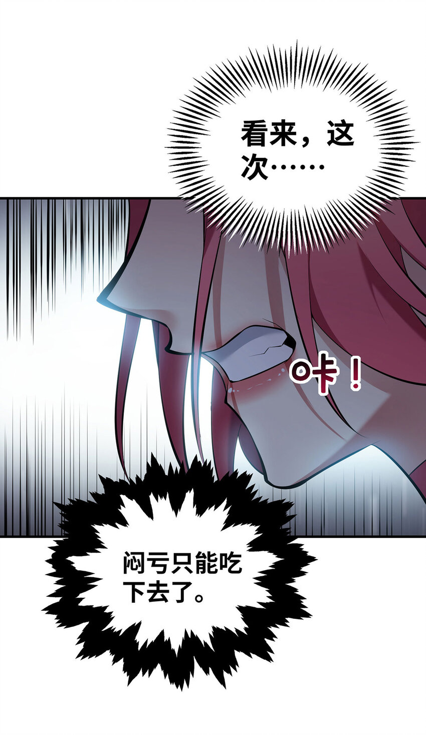 第24话 最大的好处19