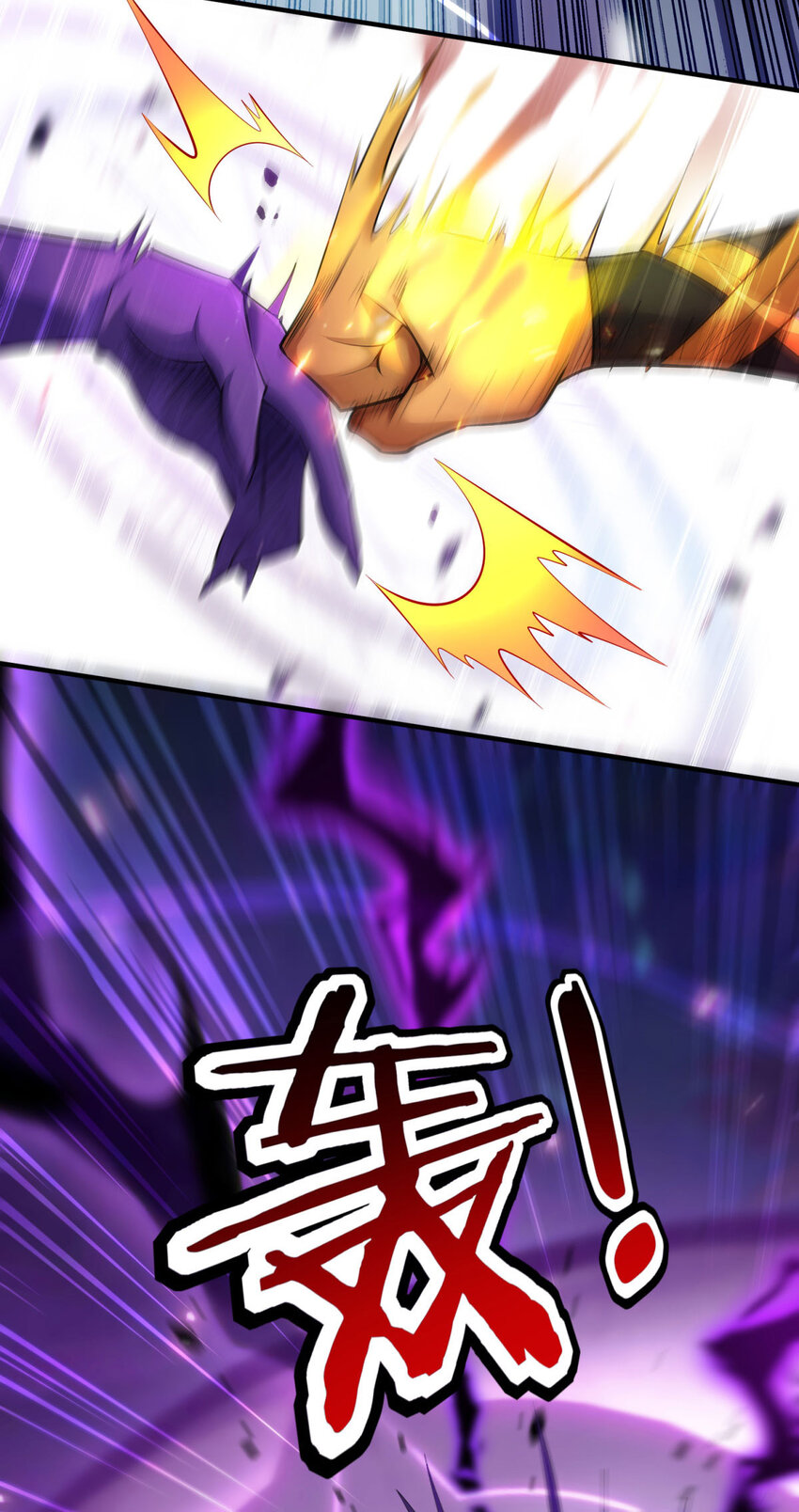 第19话 她的丹田，我废定了6