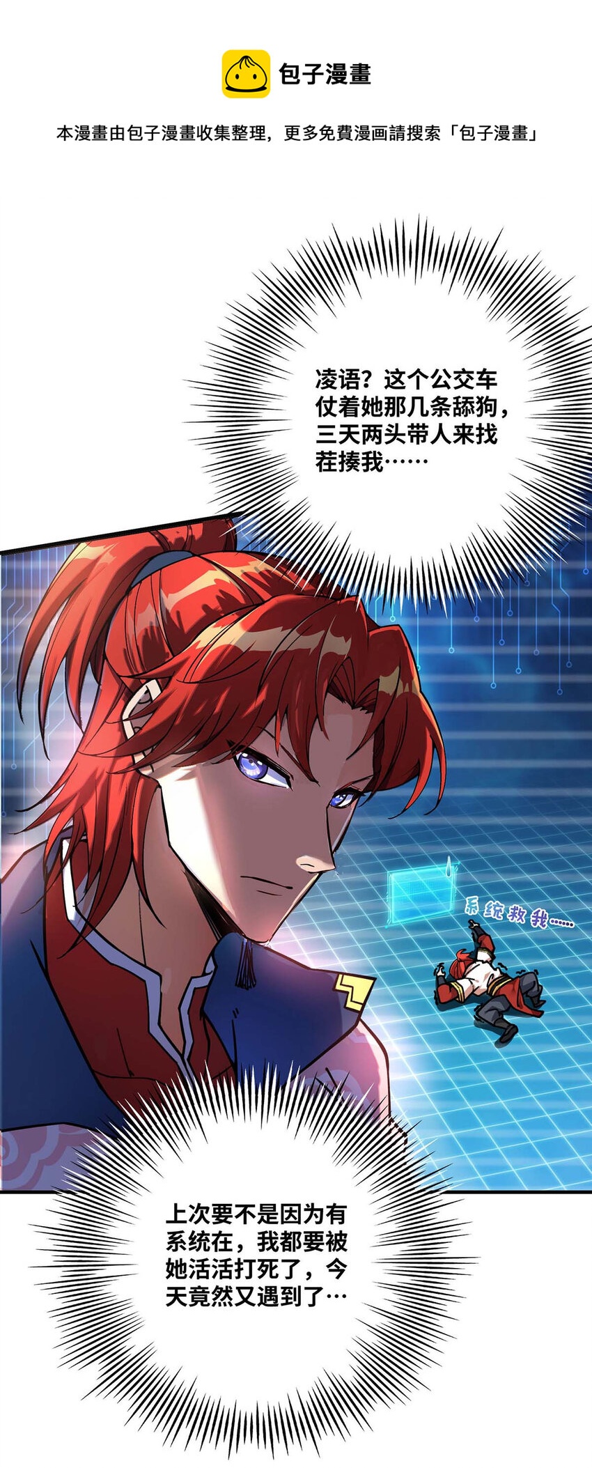 第1话 我叫江鱼儿16