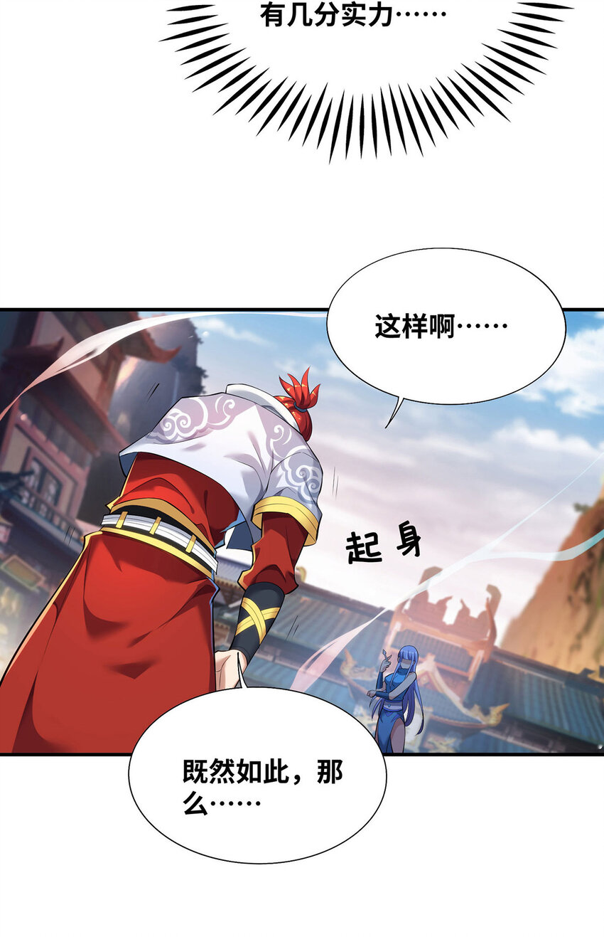 第17话 偷袭17