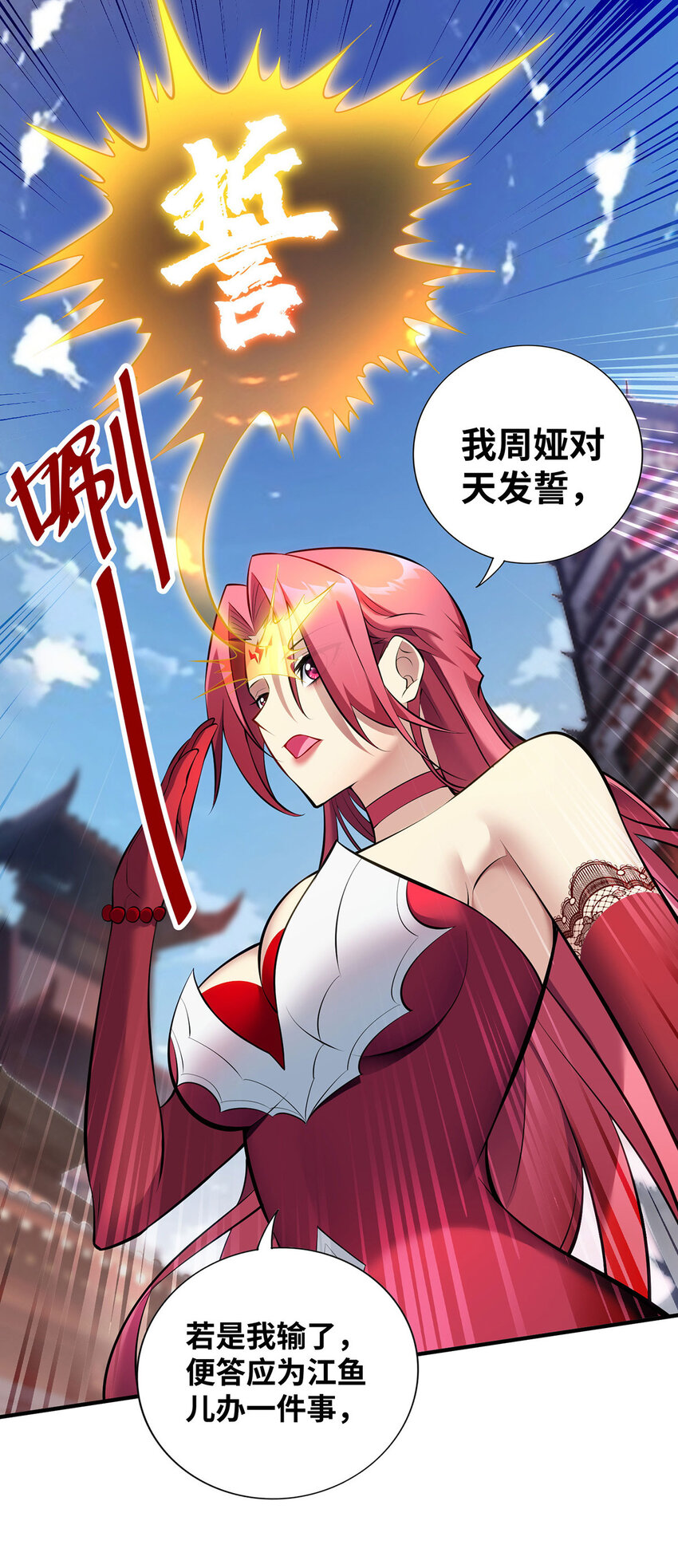 第23话 谁让你蠢呢5