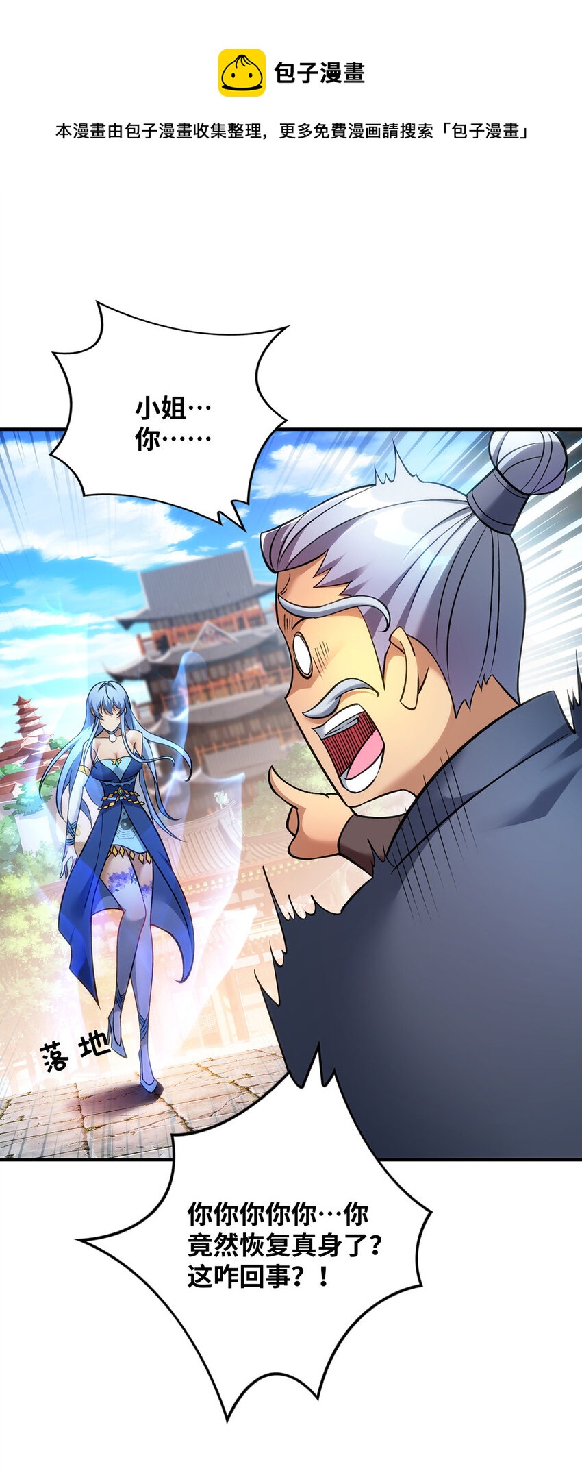 第11话 哇……师父长大啦4