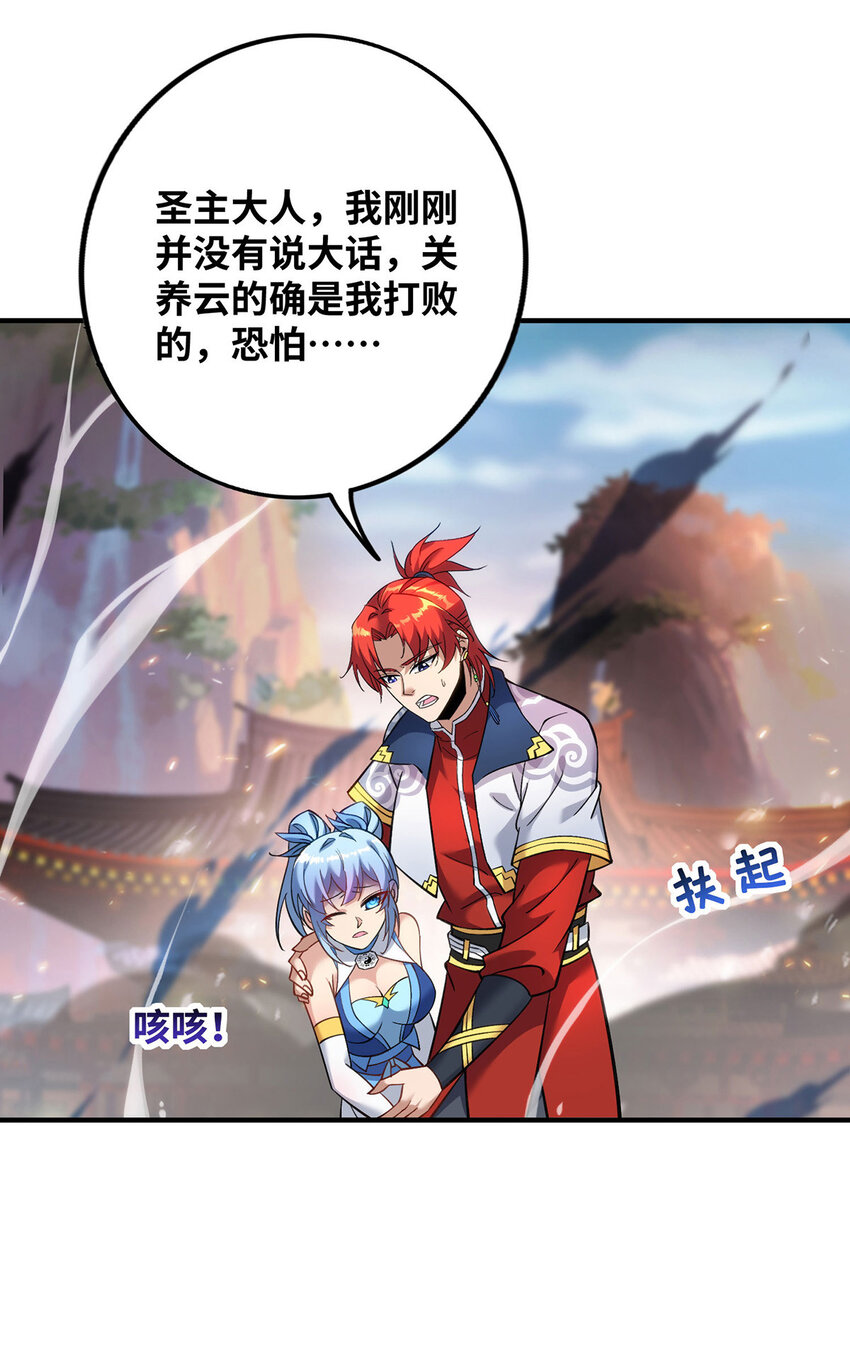 第16话 摊牌了，我是天才！6