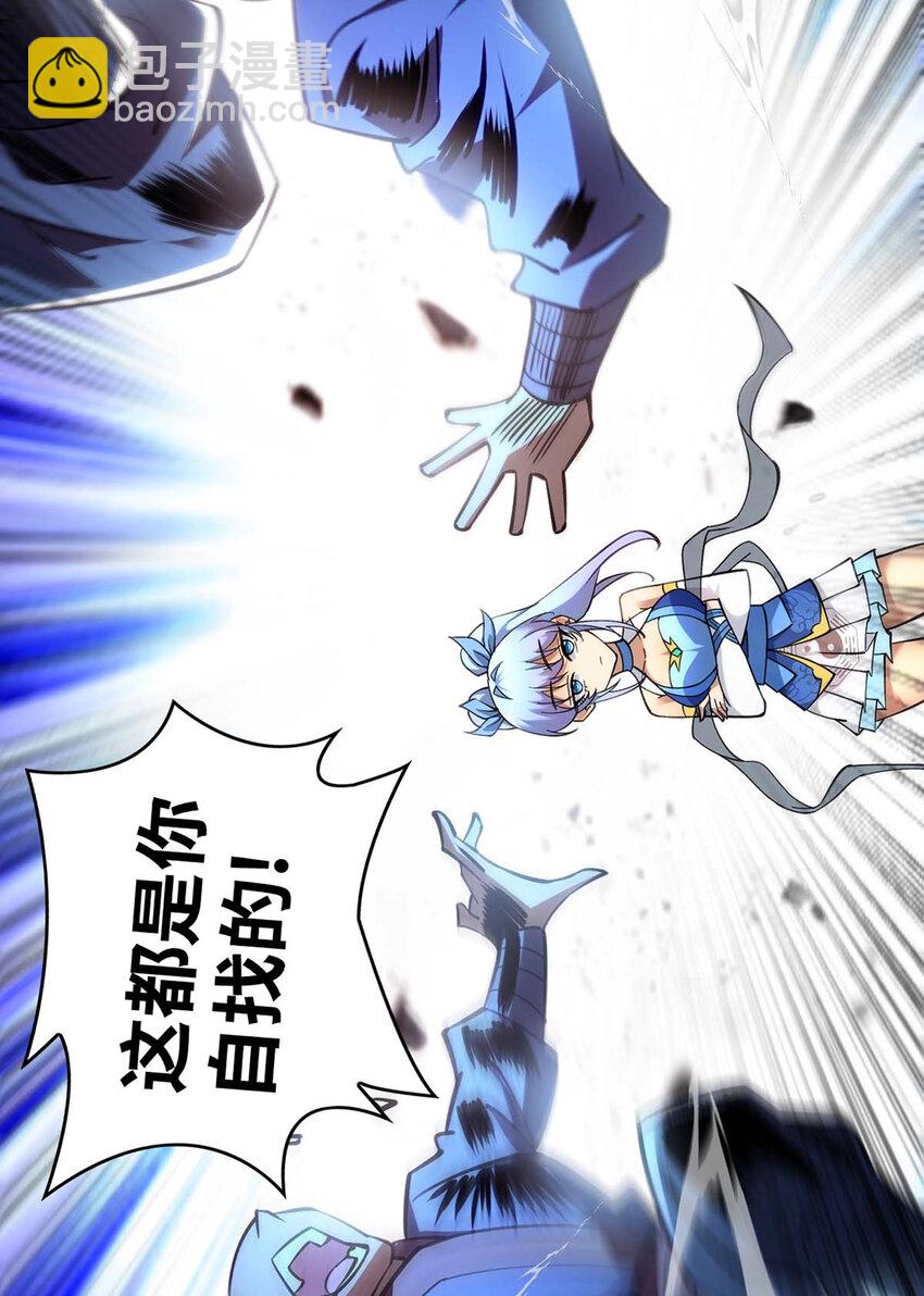 第4话 暴力萝莉4