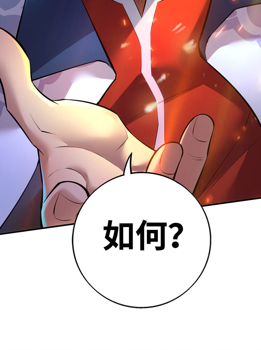第22话 我有个大胆的想法11