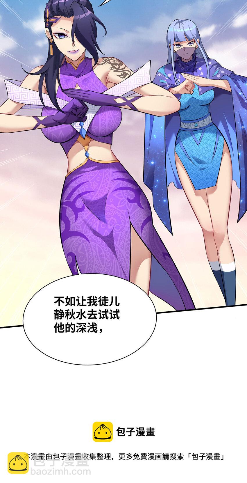 第16话 摊牌了，我是天才！20