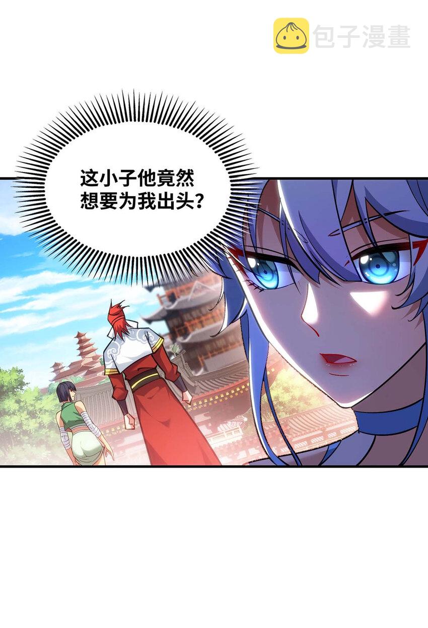 第8话 我让你先出招14