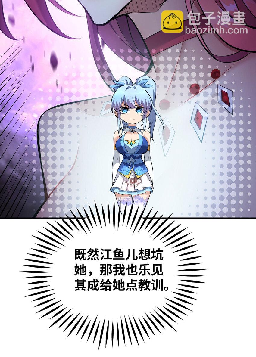 第23话 谁让你蠢呢2