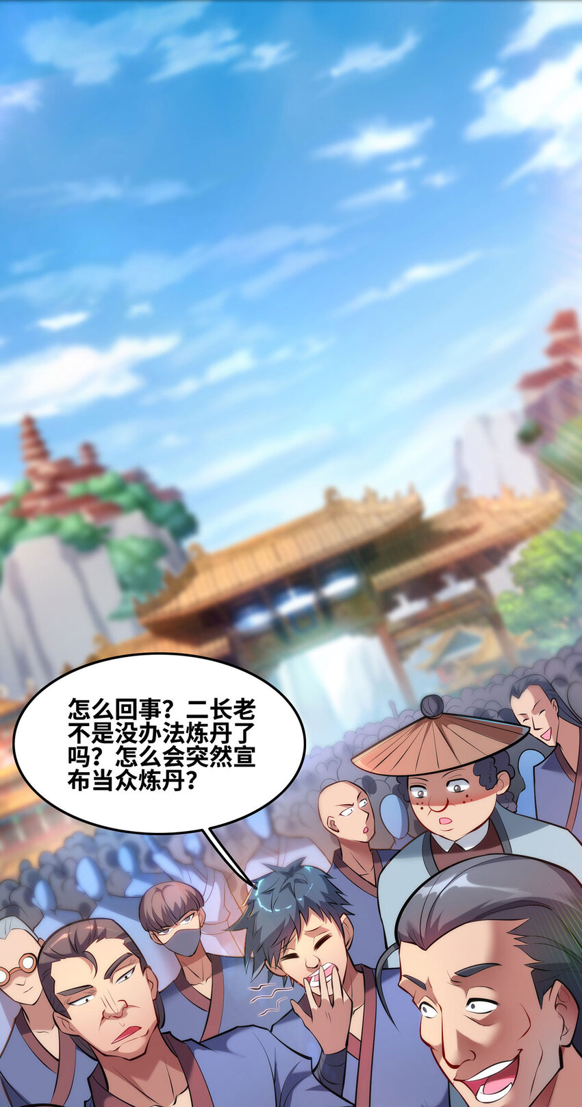 第29话复制元魄丹21