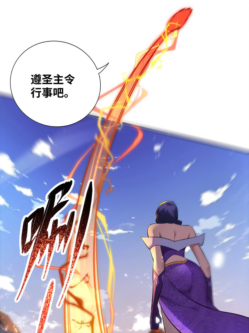 第20话 圣主出手34