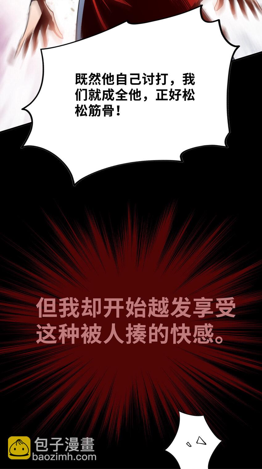 序章 我的师父是萝莉7