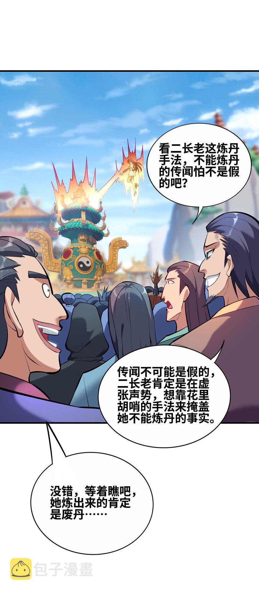第30话 是你输了11
