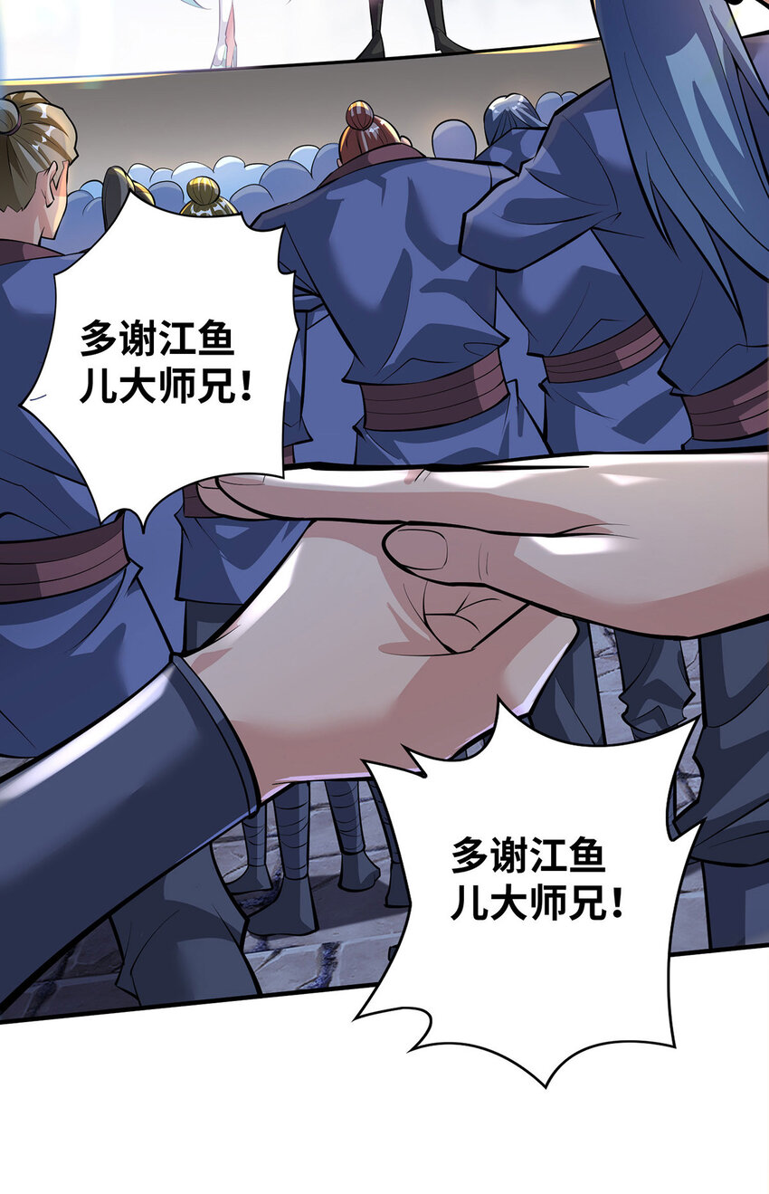 第32话多谢大师兄5