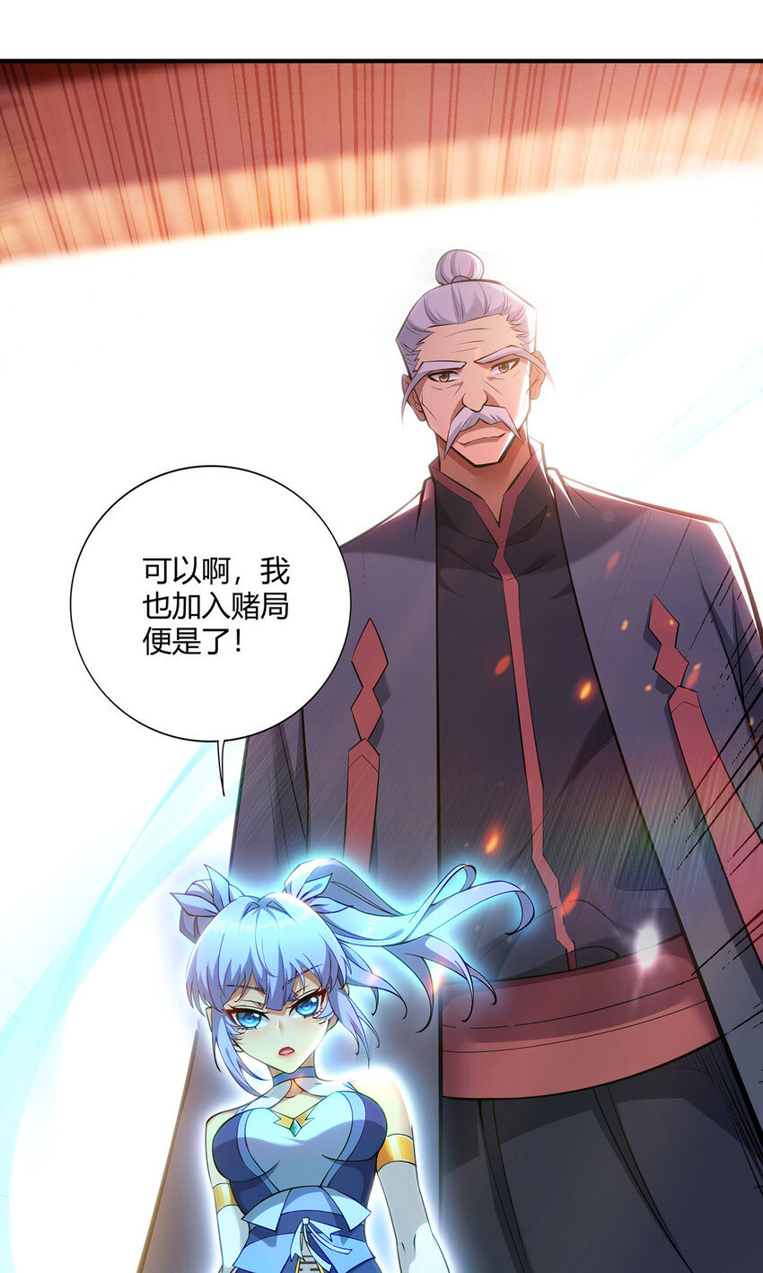 第28话 接受现实吧31