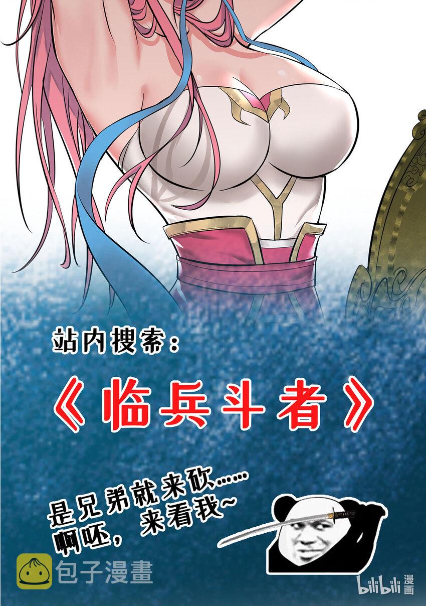 第32话多谢大师兄29